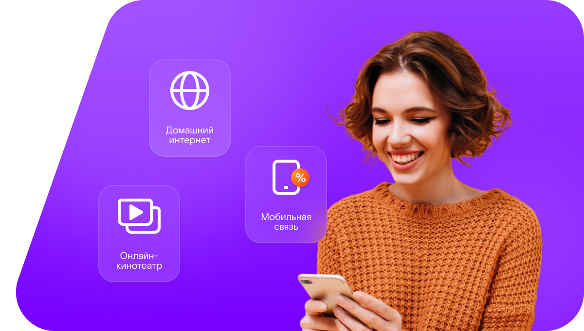 Промо-тарифы Ростелеком в&nbsp;Костомукше 